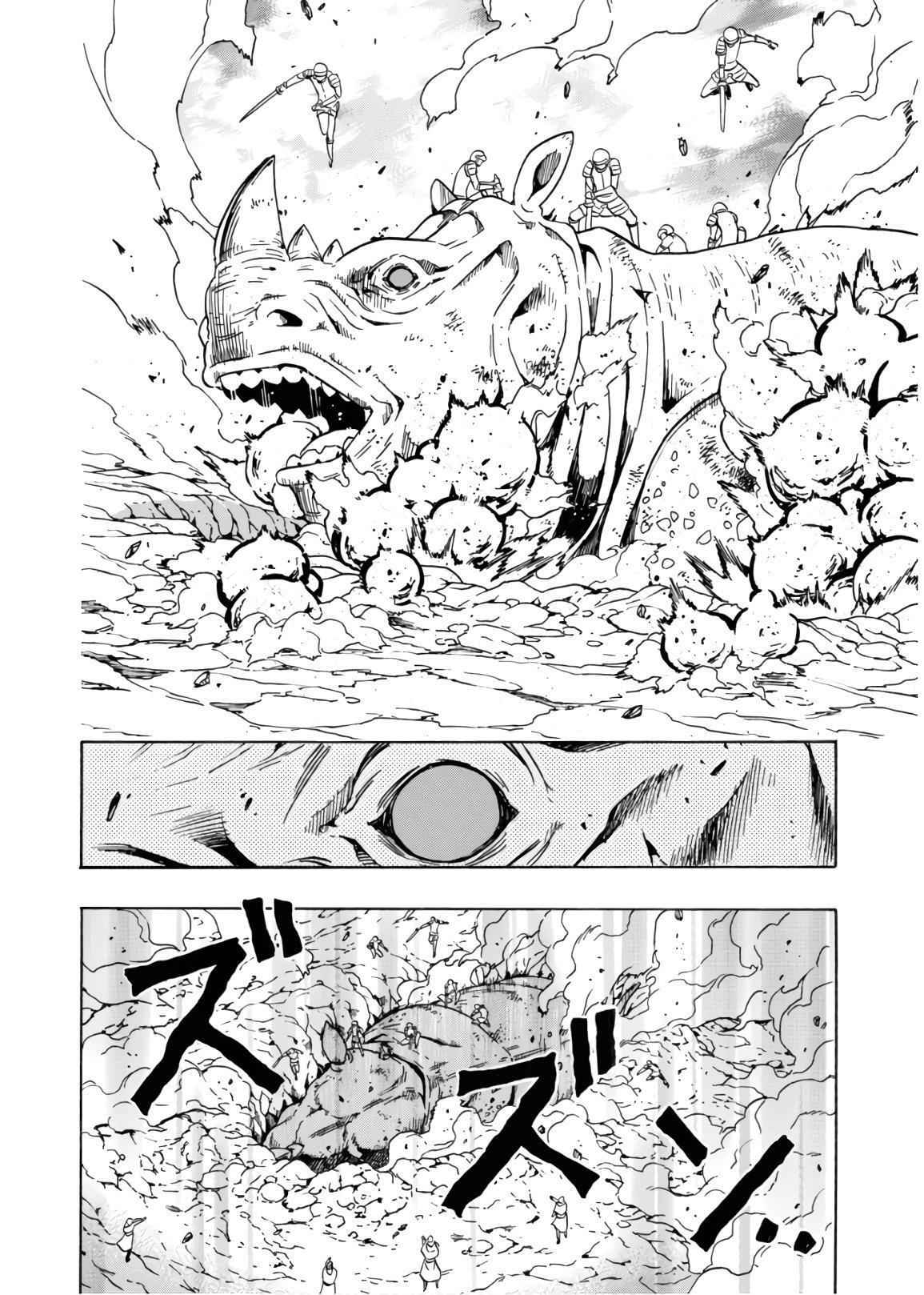 Kenja no Mago Chapter 43 17